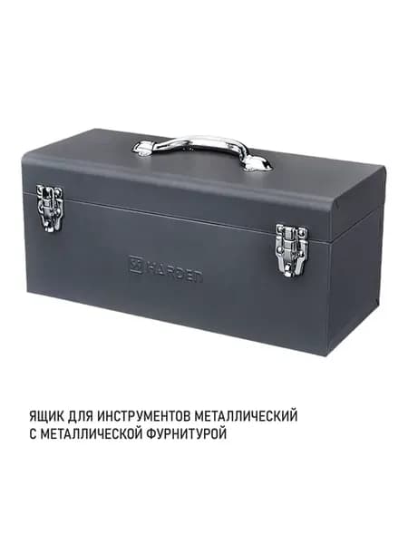Ящик для инструментов металлический с металлич. фурнитурой