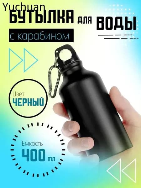Термос, 0.4 л