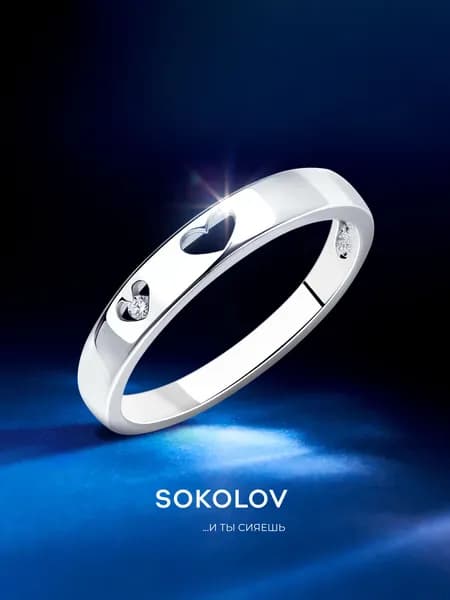 Серебряное кольцо женское 925 пробы с камнем фианитом, серебро SOKOLOV