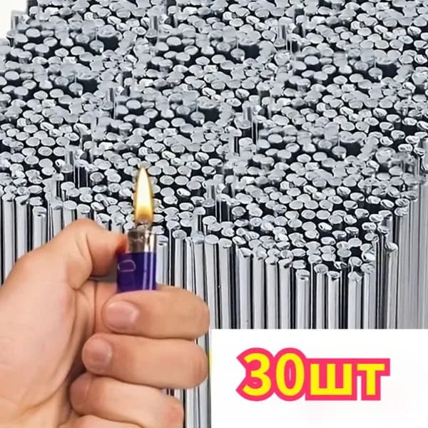 Алюминиевые сварочные прутки, 30 шт.