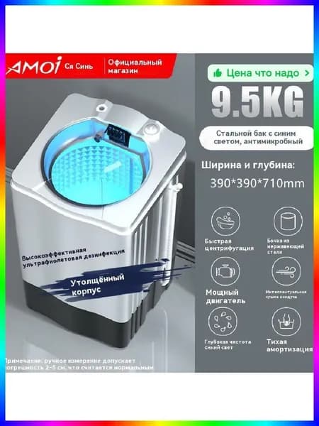 Центрифуга для отжима белья электрическая светло-синяя, 395х395х720 мм