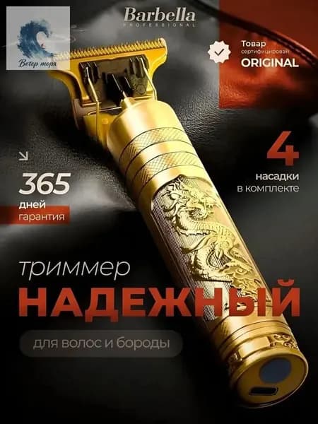 Машинка для стрижки 1, хаки
