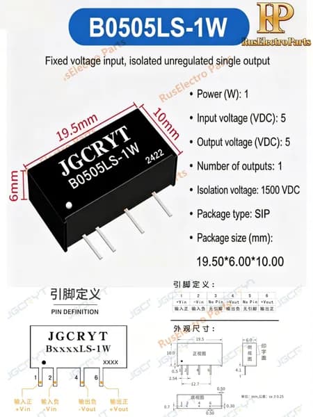 Изолированный модуль питания DC-DC B0505LS-1W