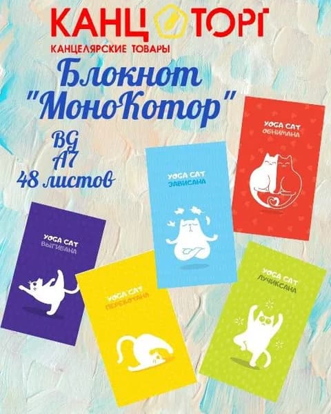 Блокнот BG А7 48л. "МоноКотор" (Б7ск48 12767)
