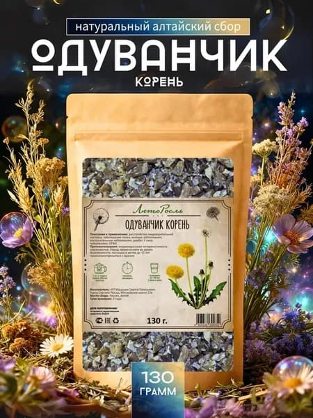 Корень одуванчика сушеный Алтай