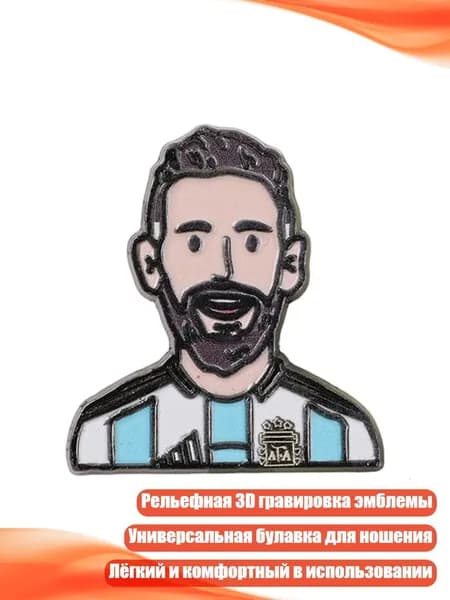 Премиальный значок футбольной звезды из сплава с рельефной гравировкой эмблемы знаменитости для коллекционеров, - Тип 3