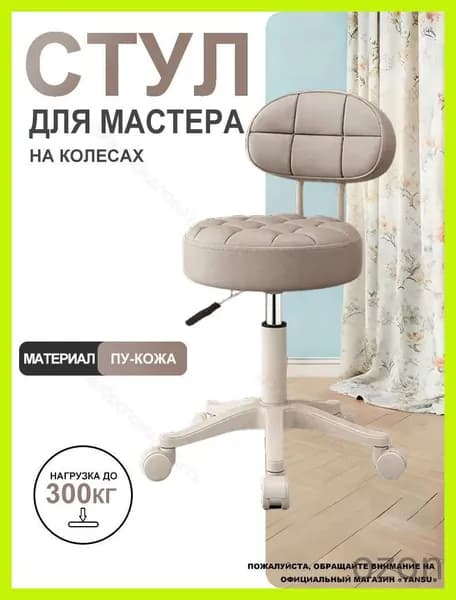 Стул мастера, Цвет товара