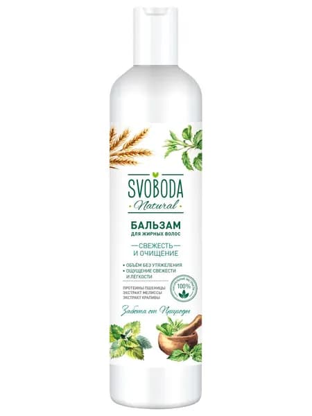 Свобода Бальзам ополаскиватель для жирных волос Свежесть и очищение Natural, 430мл