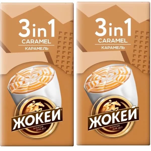 Жокей Карамель кофейный напиток 3в1 10 стиков (комплект 2 шт.) 6013010