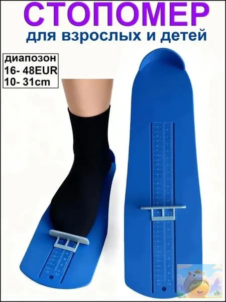Измеритель стопы 1 шт