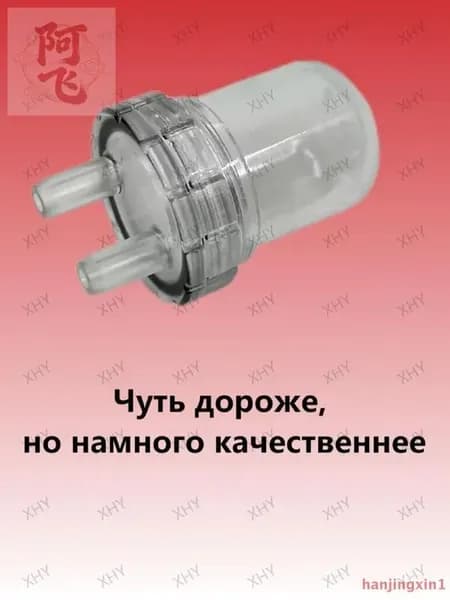 Конденсатосборник для прессостата (маностата) для настенный котлов