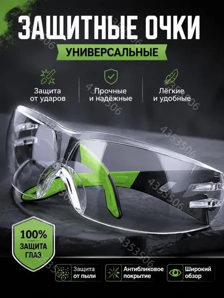 Очки тактические