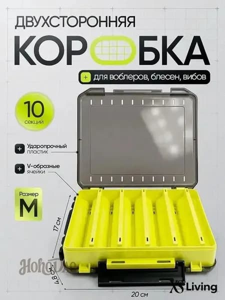 Коробка для воблеров двухсторонняя M 20*17*4.8 см., желтая / Кейс для воблеров, блесен, вибов