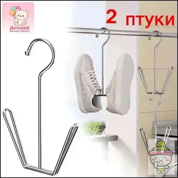 Сушилка для обуви