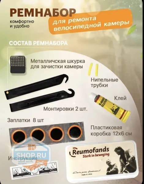 Велоаптечка, заплатки для камеры