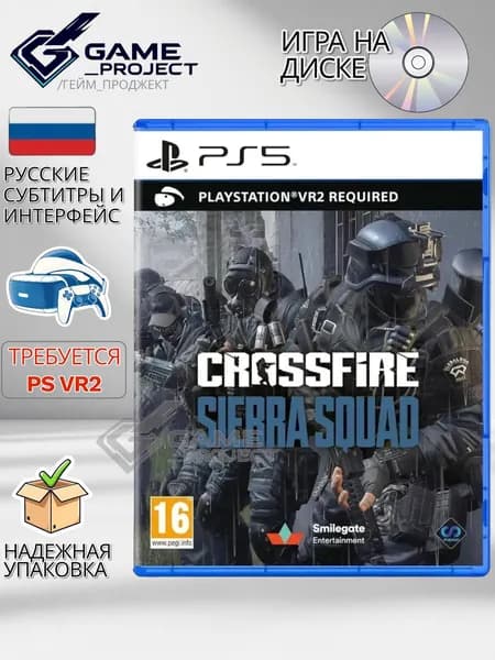 Игра Crossfire: Sierra Squad (PS VR2) (PlayStation 5 VR2, Русские субтитры)