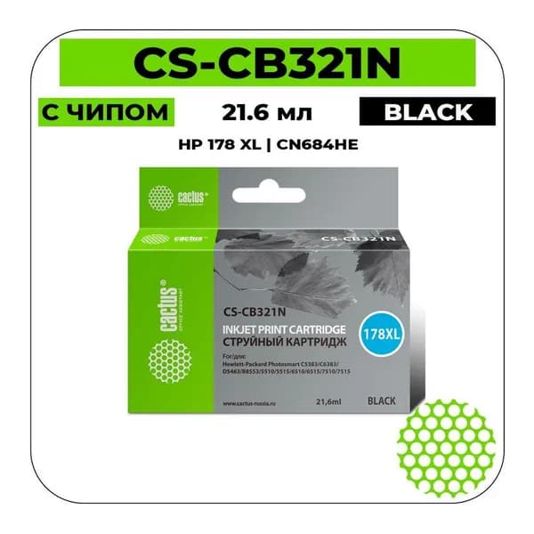 Cactus 178 XL - CN684HE Картридж струйный черный 18,6 мл