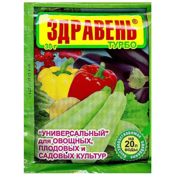 Здравень ТУРБО универсальный 30 г, для овощных, плодовых и садовых культур