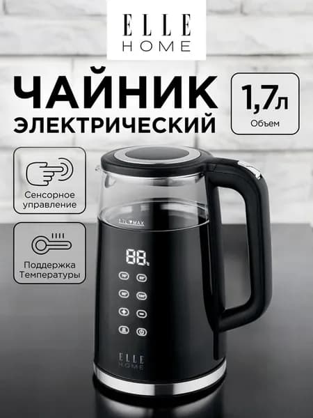 Чайник электрический 1,7 л