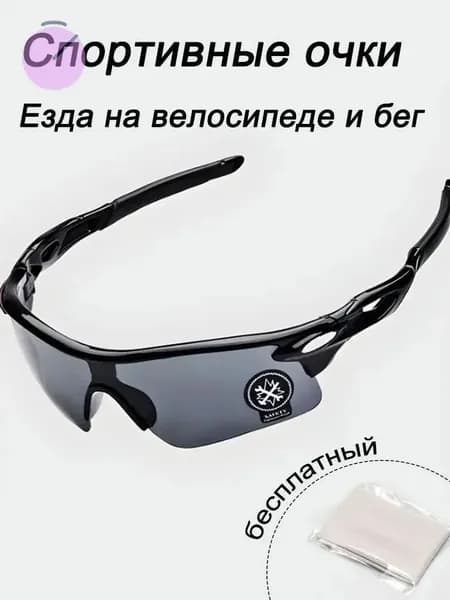 Очки для занятий спортом
