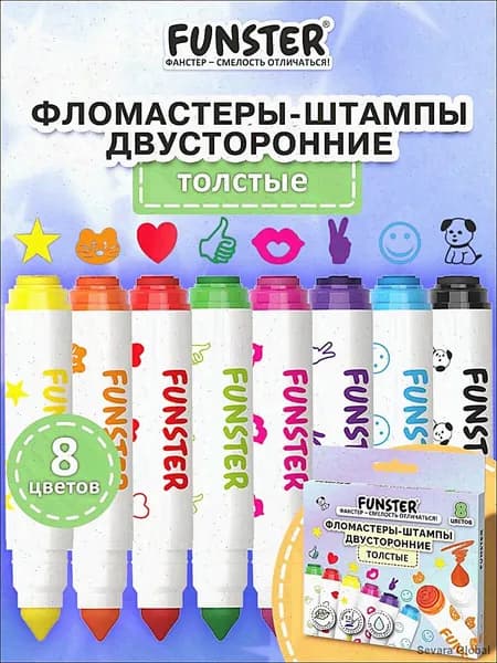 Набор фломастеров, 8 шт.