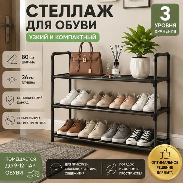 Стеллаж, 33х79х59 см