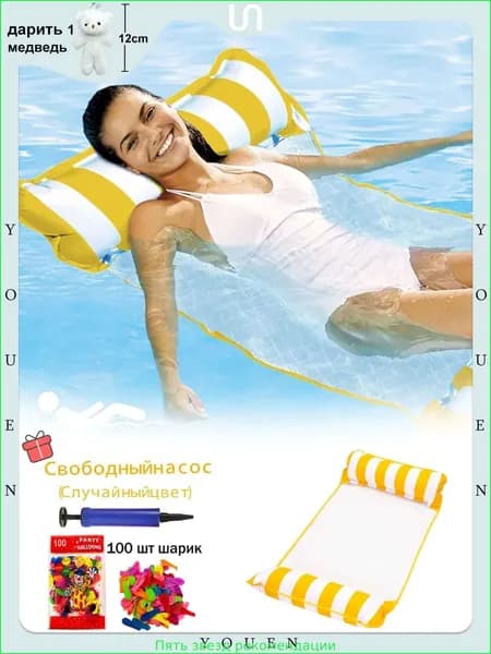Надувной гамак-кресло 4 в 1 для плавания и отдыха (водный, бассейн, море, река) цвет на выбор