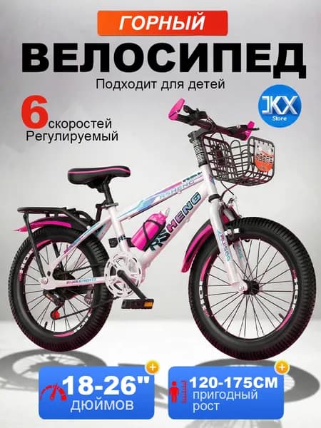 Велосипед Горный, Детский с корзиной，