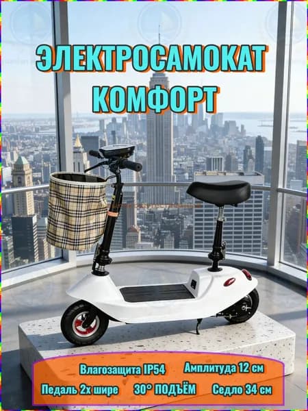 Электросамокат aXNt_3724593671-gugt, белый, черный