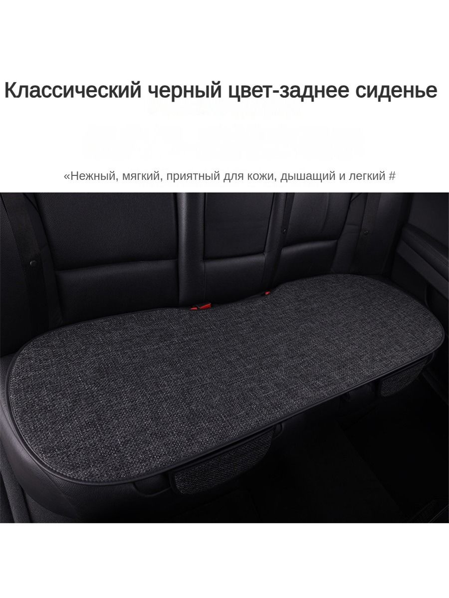 Накидка автомобильная на Задние сиденья, Искусственные материалы, 1 шт.