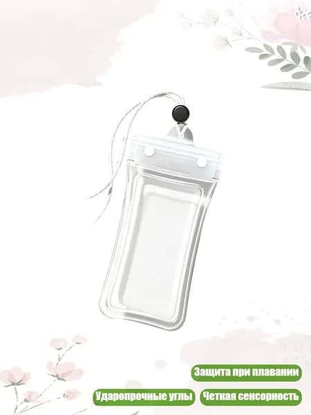 Многофункциональные водоотталкивающие чехлы с отсеком для хранения для наличных, карт, ключей и устройств до 7,5 дюймов, - 2