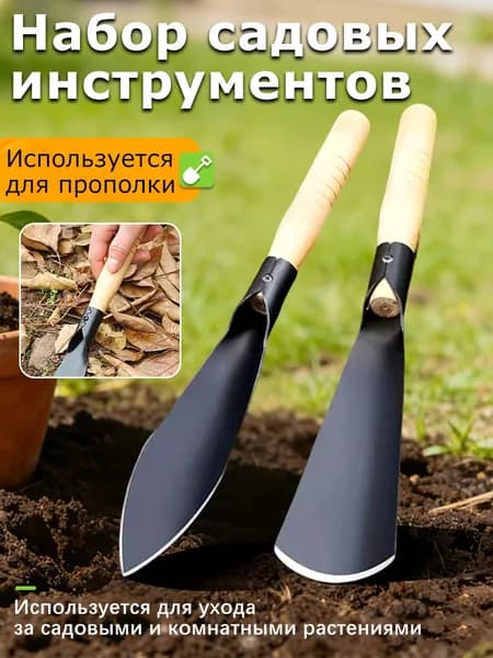 Корнеудалитель, рукоятьСталь, 30 см