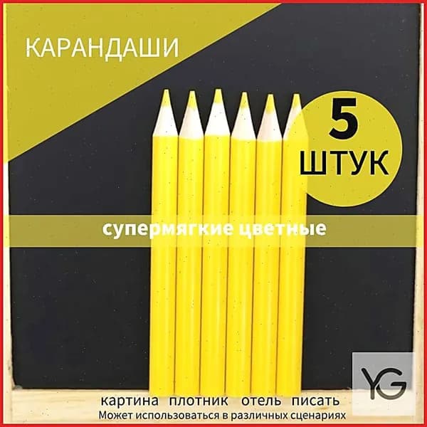Карандаш, твердость: 2B (2 Мягкий), 5 шт.