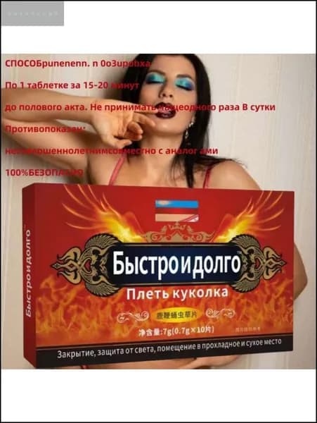 Пищевая добавка