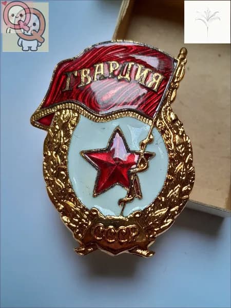 Значок коллекционный