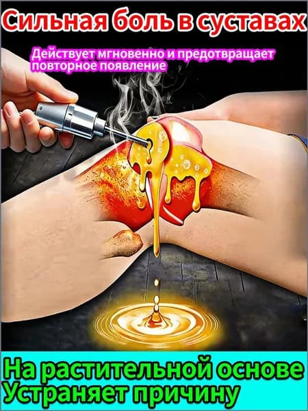 Сустарад крем для суставов на основе китайского тигрового бальзама. Снимает боль и дискомфорт