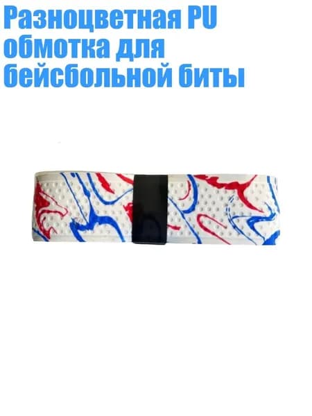 Аксессуары для бейсбола