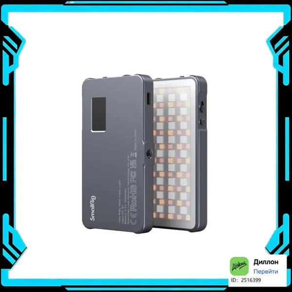 Осветитель Smallrig 3489B Vibe P96L RGB Комплект встроенной техники