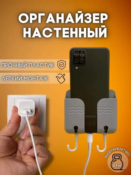 Органайзер подвесной9.9х2.8х8.6 см.