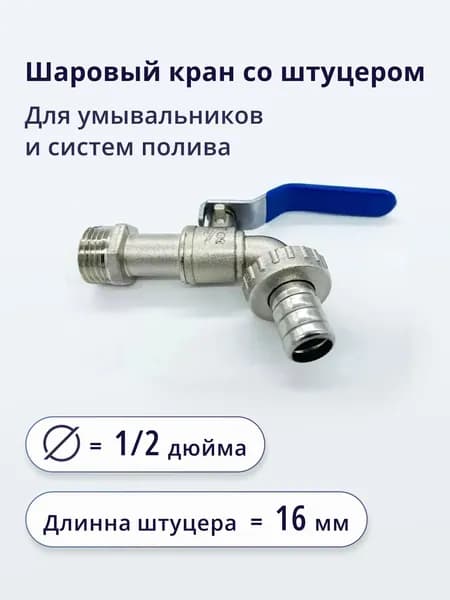 Умывальник для дачи