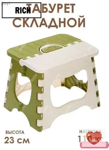 Табурет-стремянка, 1 шт.