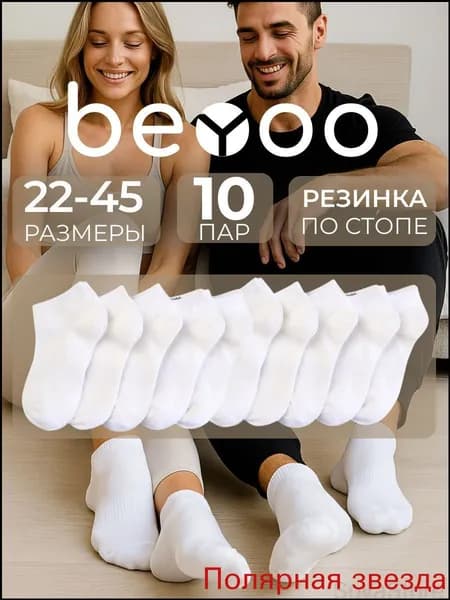 Носки женские Хлопок, 10 пар