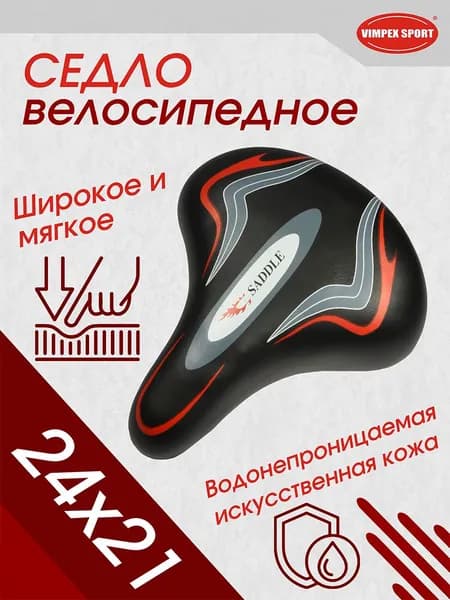 Велоседло