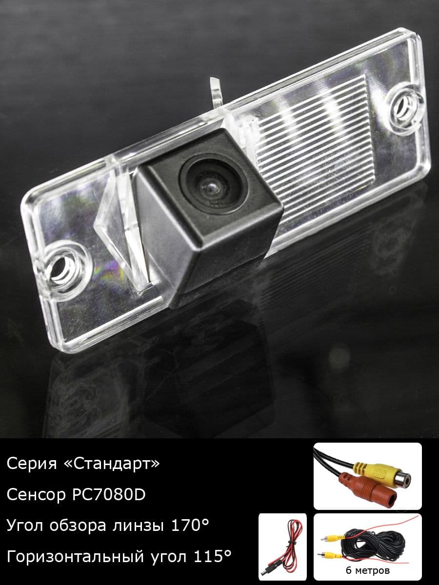 Камера заднего вида Mitsubishi Galant 9 поколение 2-й рестайлинг с 2008г по 2012г