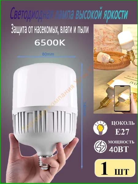 Лампочка, Цоколь:E27, 40 Вт, Светодиодная, 1 шт.