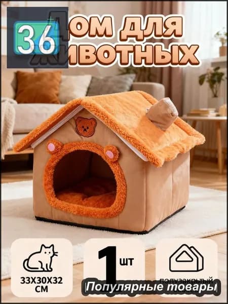 Усовершенствованная теплица для животных, комната для кошек и собак