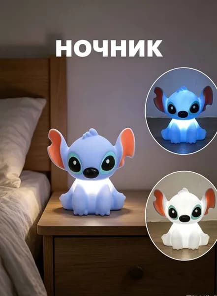 Мультикулярная крачка Светящаяся ночная лампа