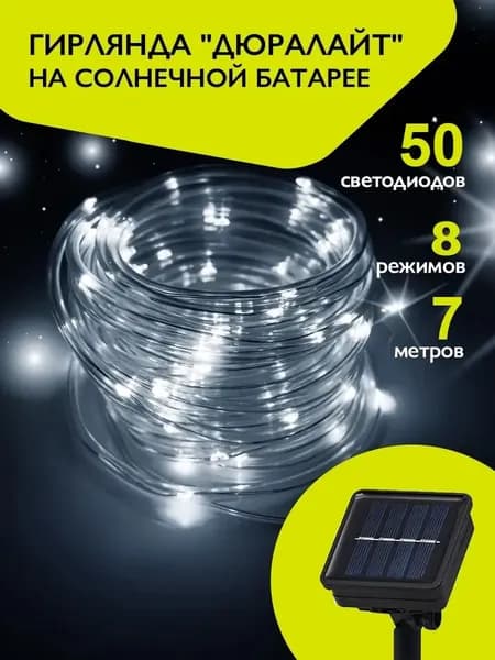 Уличный светильник, 1.2W, количество ламп:50шт
