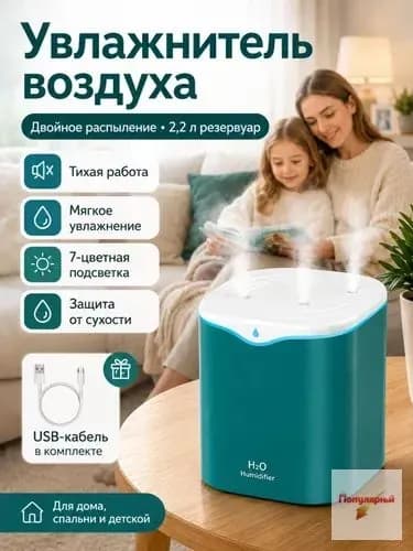 Увлажнитель воздуха 019bc1d7c14f7a8296fec6c797228dcd, зеленый