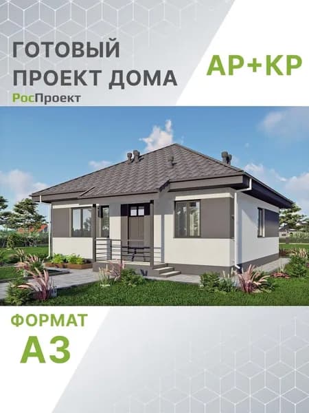 Проект RPg3676 - Одноэтажный дом с двумя спальнями (70 м2, 11м x10м)
